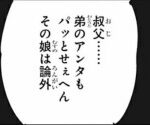 Manga panel from Jujutsu Kaisen showing Naoya Zenin discussing his older brothers and uncle, contributing to the Zenin family tree analysis.